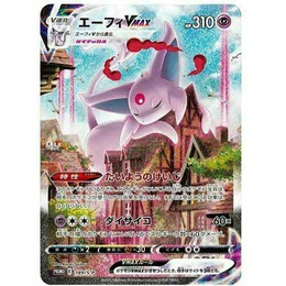 Eevee Heroes Special Gym Box S6a - Image 3