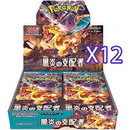 Ruler of the Black Flame SV3 12x Booster Box (SEALED CASE) - Image 2